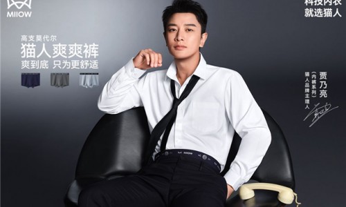 穿过夏天 体验不一样的“爽”，科技内衣品牌猫人携手贾乃亮推出零碳天丝™莫代尔内裤系列